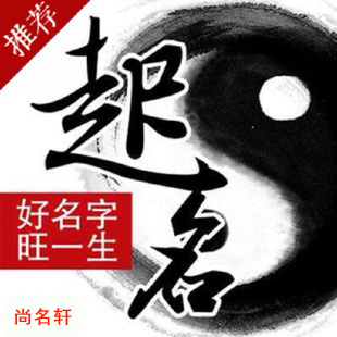 罗田宝宝起名