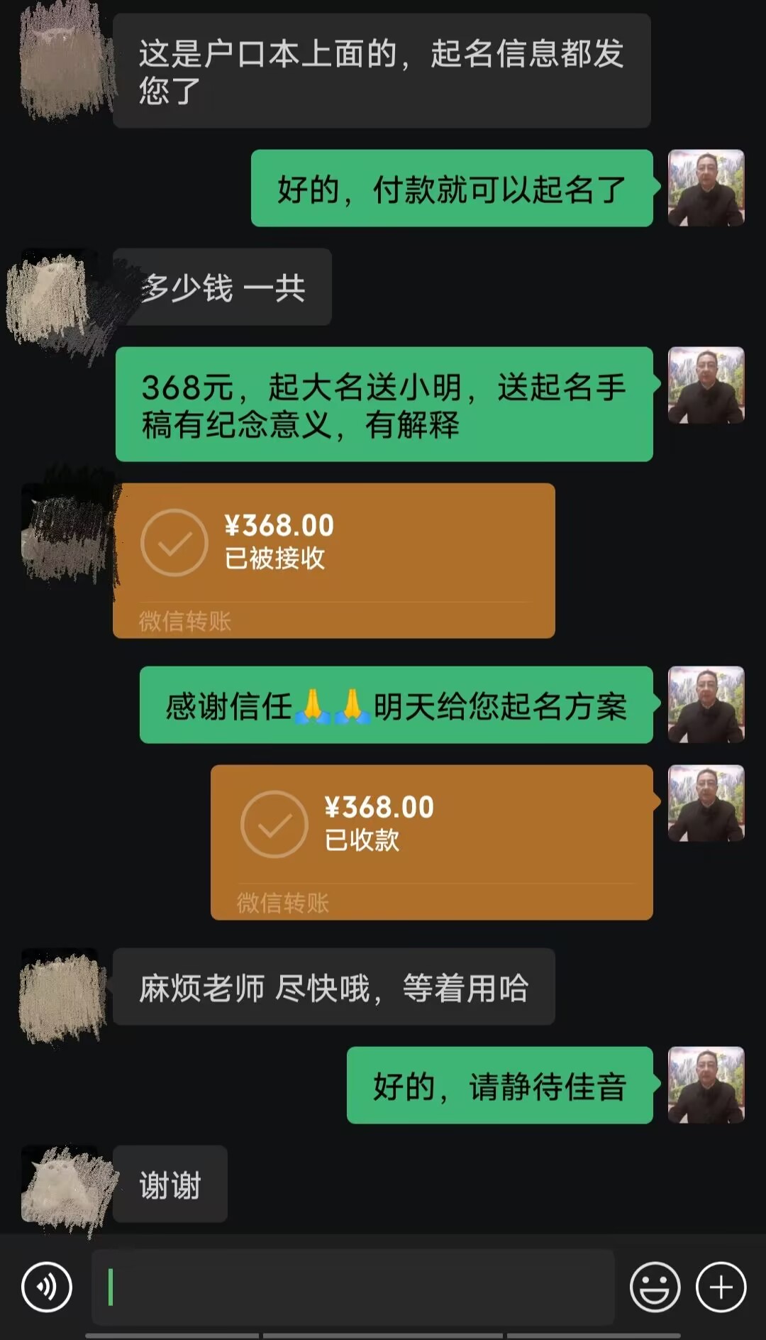罗田起名案例，感谢支持